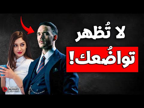 الشخصية التي تعشقها النساء : 7 أسرار تجعل النساء تعشقك بشدة وبشكل مجنون