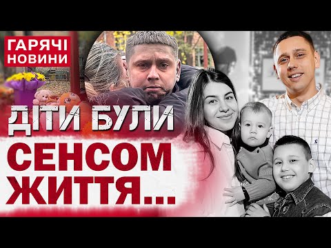 В ОДНУ МИТЬ ВТРАТИВ ВСЮ РОДИНУ: дружину і трьох діток. Деталі трагедії у Кривому Розі