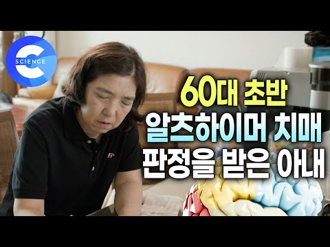 현관문을 열지 못하는 아내 | 이미 시작된 치매, 늦출 수 있는 방법은 뭘까? 🧠 | 알츠하이머 | 치매 막는 식단 | 치매 예방 운동 | 귀하신 몸