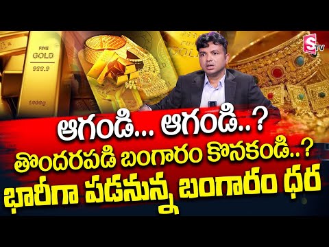 Today Gold Rate || Gold Price in India 2025 || Gold rate 2025 || Ramesh Pasupuleti || SumanTV Money