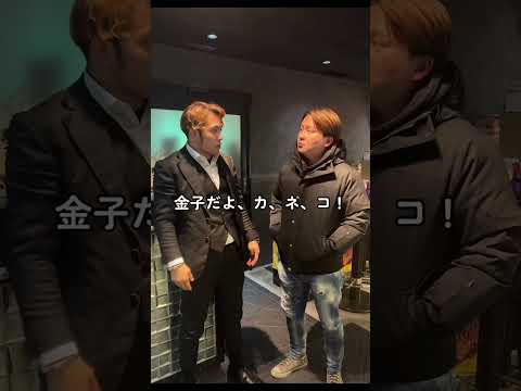 ※イラつきすぎ注意 【クラブセキュリティあるある】業界人金子編