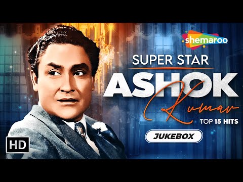 Best of Ashok Kumar | अशोक कुमार के 15 गाने | Bollywood Romantic Songs | One-Stop Video Jukebox