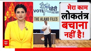 Rahul Gandhi का बड़ा बयान, 'लोकतंत्र बचाना मेरा काम नहीं' | Vote Chori