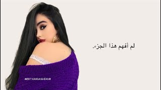 Tuğçe Gendigelen - Euphoria lyrics video!!!~~~~