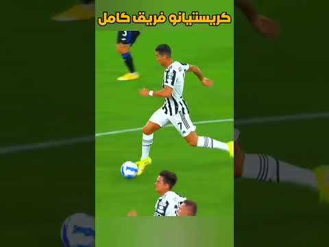 كربستيانو فريق كامل 😱🔥 #كرة_القدم #السعودية #كريستيانو_رونالدو #الهلال #نيمار #كريستيانو #رونالدو