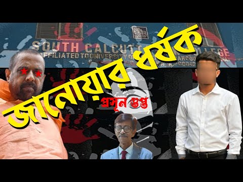 ধর্ষক মানেই জানোয়ার চরম শাস্তিই প্রাপ্য | Prasun Gupta | NK Digital