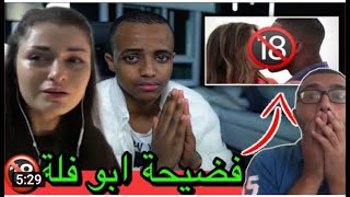 فضيحة ابو فله في موقف +18🔞 | Abo Flah |اشاعات صحيحة ام كاذبة؟ 🃏🔥
