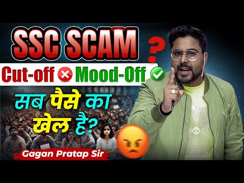 इतिहास का सबसे बड़ा Scam? 🔥 | SSC 2024 Cut-Off Controversy Exposed | Gagan Pratap Sir #ssc #cgl