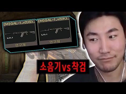 소음기 vs 착검... 라플 신이 선택한 GAL-1 노블 50레벨 리뷰