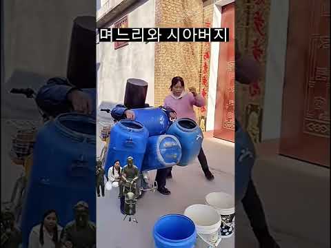 청나라 며느리와 시아버지 , 며느리가 똑똑하네 #청나라  #중국 #며느리 #시아버지