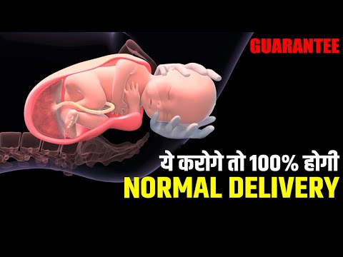 नार्मल डिलीवरी कैसे होती है - देखें 3D में | Normal Delivery चाहिए तो ये काम करें | Pregnancy