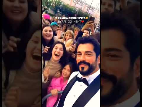 burak ozcivit with fans😍❤️#burakozcivit#shortsfeed#buraközçivit#shorts#short