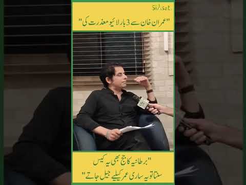 This is the biggest NRO of my life - Irshad Bhatti #short #shortsvideo