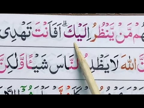 NGAJI SURAH YUNUS AYAT 43-88