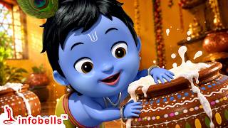 குட்டி கண்ணனே வா வா, காளிங்கனை வென்ற கண்ணனே வா வா | Tamil Rhymes for Kids| Infobells #littlekrishna