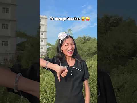 ye banege teacher ๐๐..#youtubeshorts #trending #viralvideo #shorts #funny