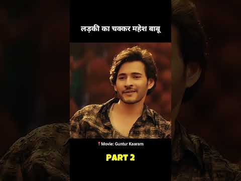 Mahesh Babu 🔥 South Movie Hindi Dubbed
