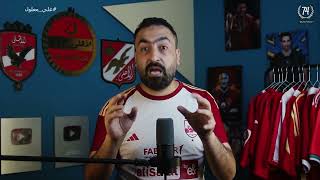 جرينتا علي معلول في نهائي دوري أبطال أفريقيا امام الوداد واسيست البطوله #أساطير_منسية