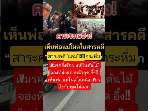 #ปลุกเร้า#อลังการ#sound #news #automobile #ประกาศรางวัล