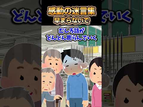 😢【2ch感動スレ】感動の迷言集～早まらないで～