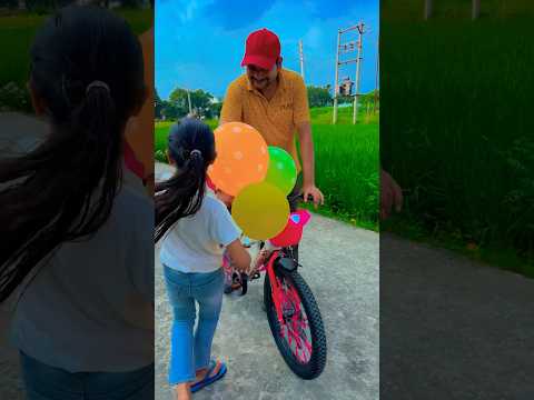 मेरे पापा साइकिल लाये 🥰🥰❤️#trending #lovepapa #viral#ytshorts