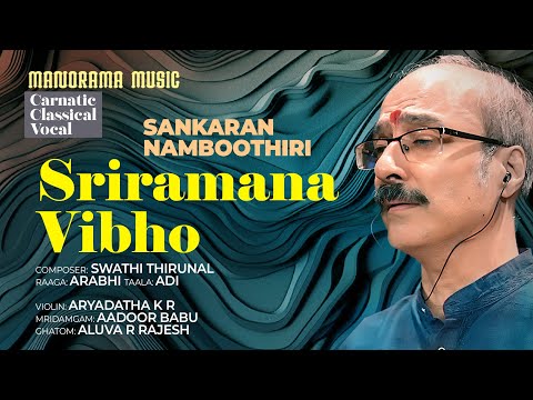 Sriramana Vibho | Arabhi | Sankaran Namboothiri | Carnatic Music