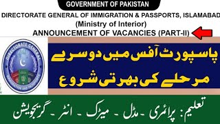 Directorate General Immigration & Passports Part-II Jobs 2024