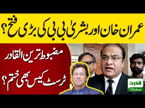 Islamabad High Court Stops Final Verdict in Al-Qadir Case | Salman Safdar Advocate Talk