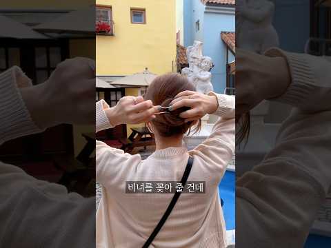 #비녀머리#비녀꽂기#헤어꿀팁#비녀#예쁜머리#아르뉴#arnew#hairtips#hairhacks#해라언니