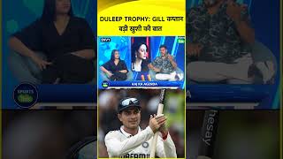 Shubman Gill To Captain Duleep Trophy Team, A Moment Of Great Happiness  | Sports Tak