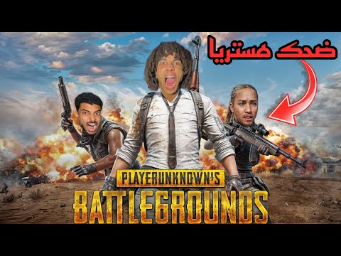 ابوبكر البسيوني وتيم الشرقويه لاول مره ببجي موبايل💥ضحك السنين😂