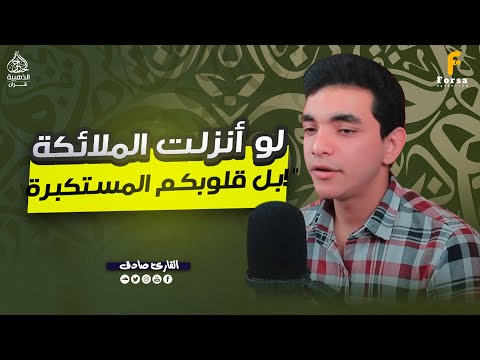 "يوم تتشقق السماء ويسكت القرآن… فويل للظالمين!" #الحناجر_الذهبية #اكسبلور #قرآن #quran