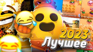 🎉 ПОДБОРКА ЛУЧШИХ ВИДЕО ОТ NBS’a ЗА ВЕСЬ 2023 ГОД! 🎉