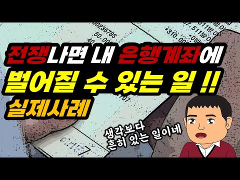 전쟁or경제위기로 수습 불가한 경제상황일 때 흔한 정부의 초기 대응? / 경제 때문에 전쟁을 멈추기 힘든 러시아?