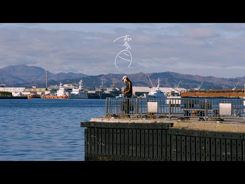 抄語 - まひるの月 (Official Music Video)