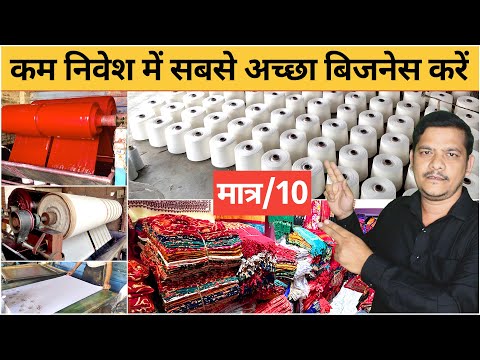 कम पैसे वाला नया बिजनेस 2025 | Scarf Business | Stole business | Cloth business ideas, #BusinessIdea
