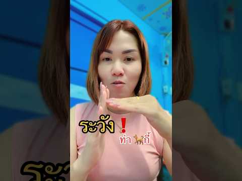 ชอบแบบนี้ฟังด่วน