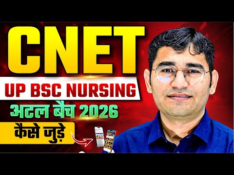 Uttar Pradesh BSc Nursing 2026 | CNET 2026 Admission Process | UP CNET 2026 SYLLABUS | CNET 2026