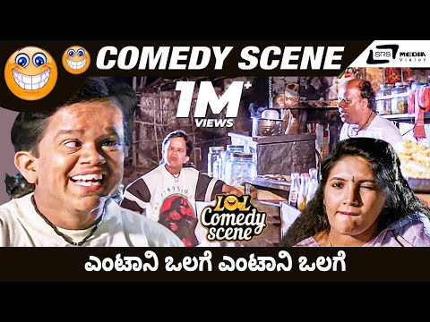 Entani Olage Entani Olage | Gandugali | Kappe Raaya |  Comedy Scene4