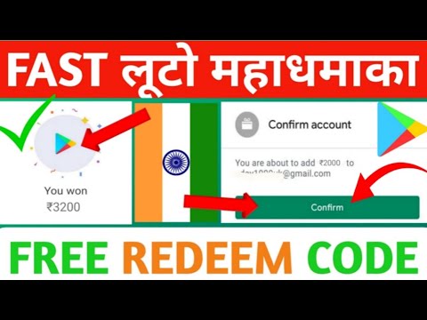 ( REDEEM CODES ) FREE REDEEM CODE APP | GOOGLE PLAY REDEEM CODE | HOW TO GET FREE REDEEM CODES
