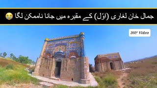 Jamal Khan Leghari (1st) | Much Old Tomb in Choti Zareen's Graveyard | Insta360 X3 | 360 Video