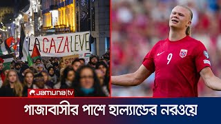 ইসরায়েলের বিপক্ষে ম্যাচের লভ্যাংশ গাজায় পাঠাবে হাল্যান্ডের নরওয়ে | Palestine | Jamuna Sports
