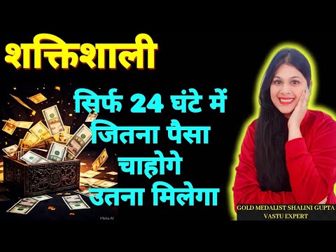 करोड़पति बनना चाहते है? |इस शक्ति से जीतने पैसे Manifest करने हैं उतने करने के लिए तैयार रहें