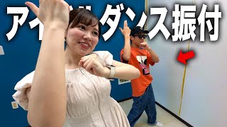 付き合ってない彼女にアイドルの振付してあげてみた【ドッキリ】