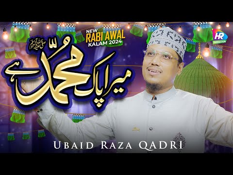 Rabi Ul Awwal New Naat 2024 || Mera Pak Muhammad Hey || Ubaid Raza Qadri || Naat Sharif 2024