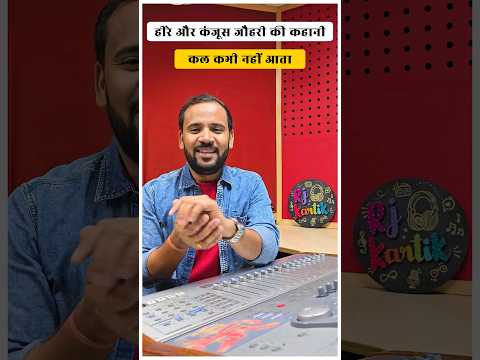 जीवन बदल देगी ये छोटी सी कहानी !! #rjkartik #motivation #rjkartikstory #shorts #motivationalvideo