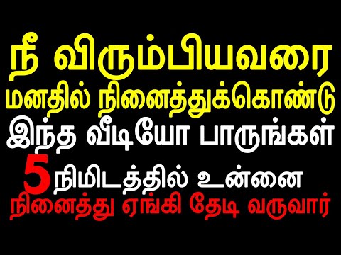 நீ விரும்பியவரை மனதில் நினைத்துக்கொண்டு இந்த வீடியோ பாருங்கள் | Moyoko Vlogs | Mani | Red tara