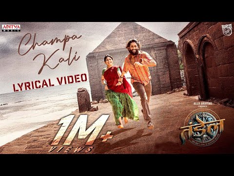 Champa Kali Lyrical | Thandel | Naga Chaitanya | Sai Pallavi | Javed Ali | Chandoo Mondeti | DSP