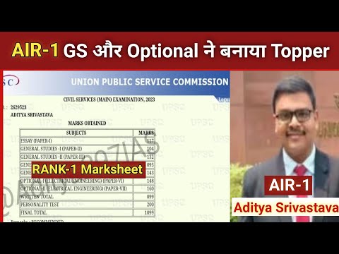 UPSC CSE 2023 Rank 1 Marksheet Aditya Srivastava | Aditya Srivastava IAS Marksheet  #upsc_marksheet