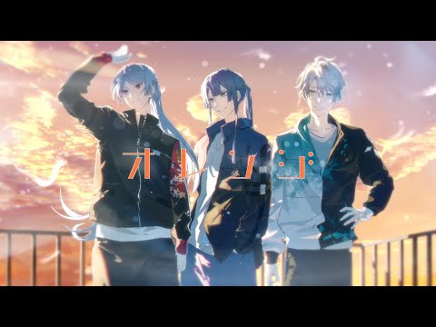 【歌ってみた】オレンジ covered by #VΔLZ